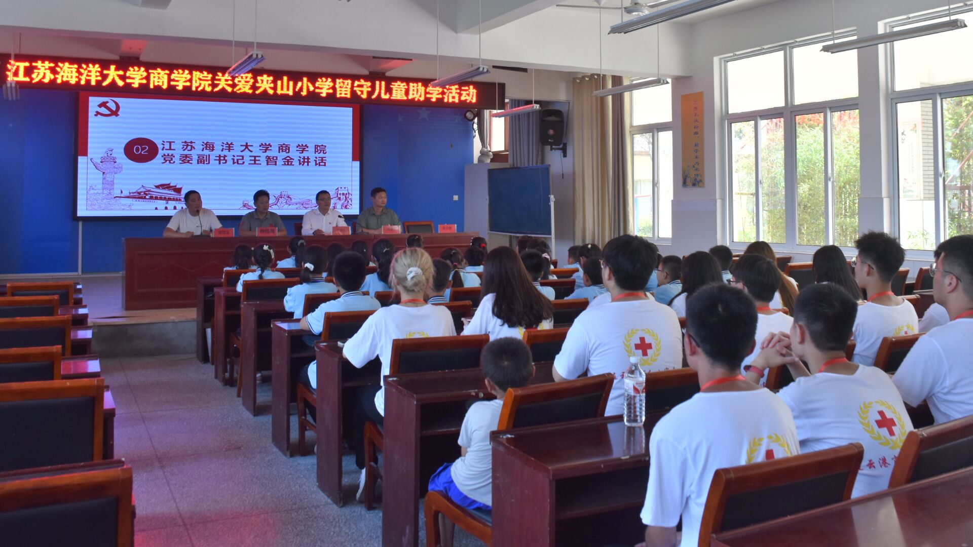 商学院"致敬百年党史,奉献青春时代"支教帮扶活动在抗日山小学举行